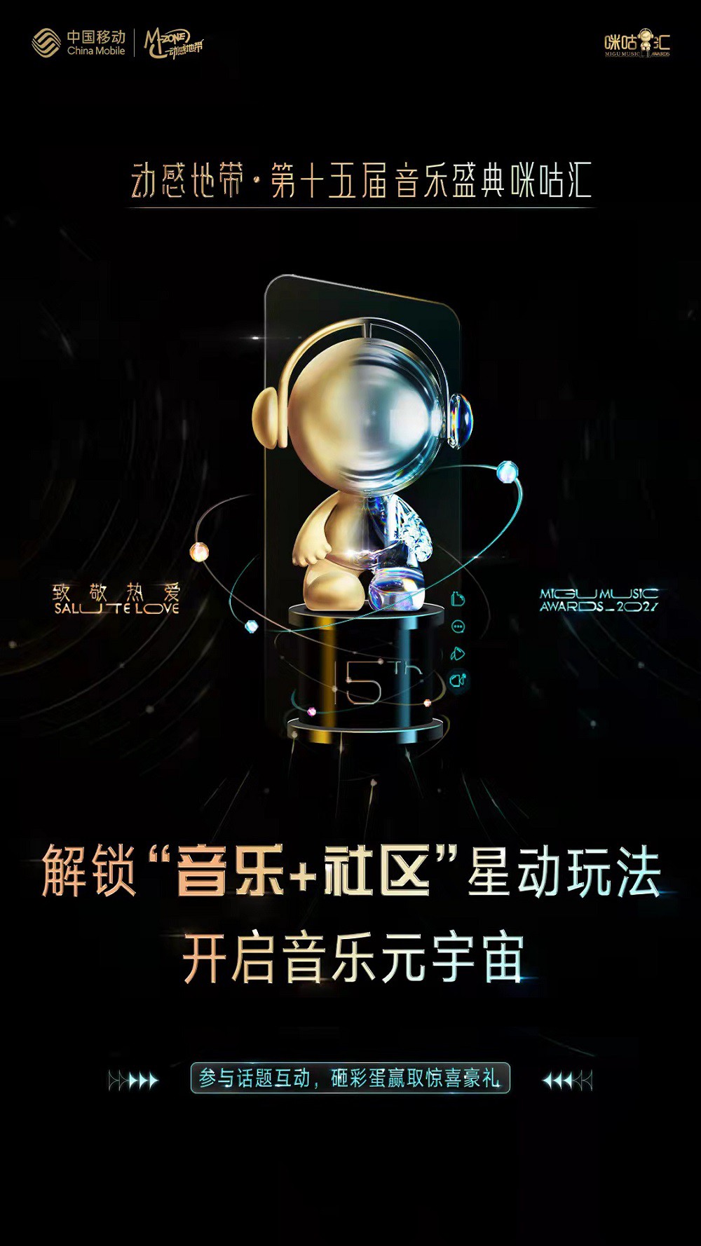 包含TON官宣与15.98携手，开启元宇宙新纪元！的词条