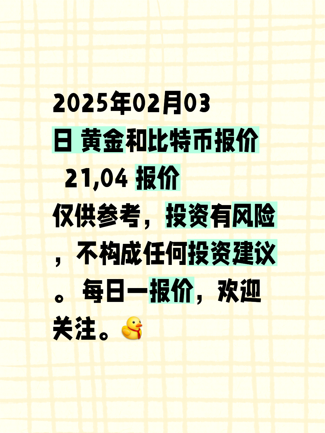 包含比特币官宣与320携手，开启元宇宙新纪元！的词条